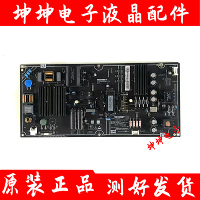 原装小米L65M5-AD L65M5-AZ电源板FSP175-1FS01 AMP65XM-T33 测好