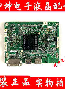 原装游戏悍将 PF32FC K3D6R C32SQ显示器驱动板 MST-9UHL-V7 测好