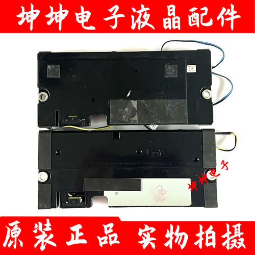 原装三星UA46C7000WF UA46D6000SJ UA40D5000PR喇叭BN96-16796B/A