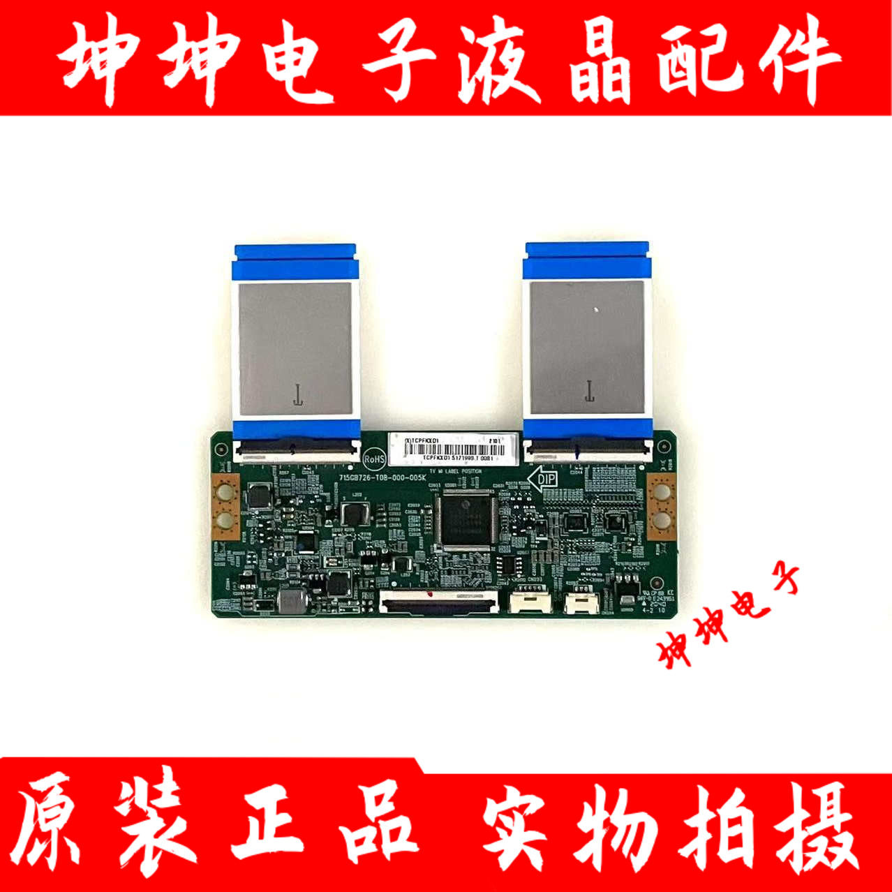 原装 飞利浦55PUF7294/T3电视逻辑板715GB726-T0B-000-005K 现货