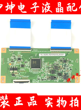 原装TCL 50L2 逻辑板STC0N495C/CEC-CCPD-50-UHD-C0F-MINI V3.0