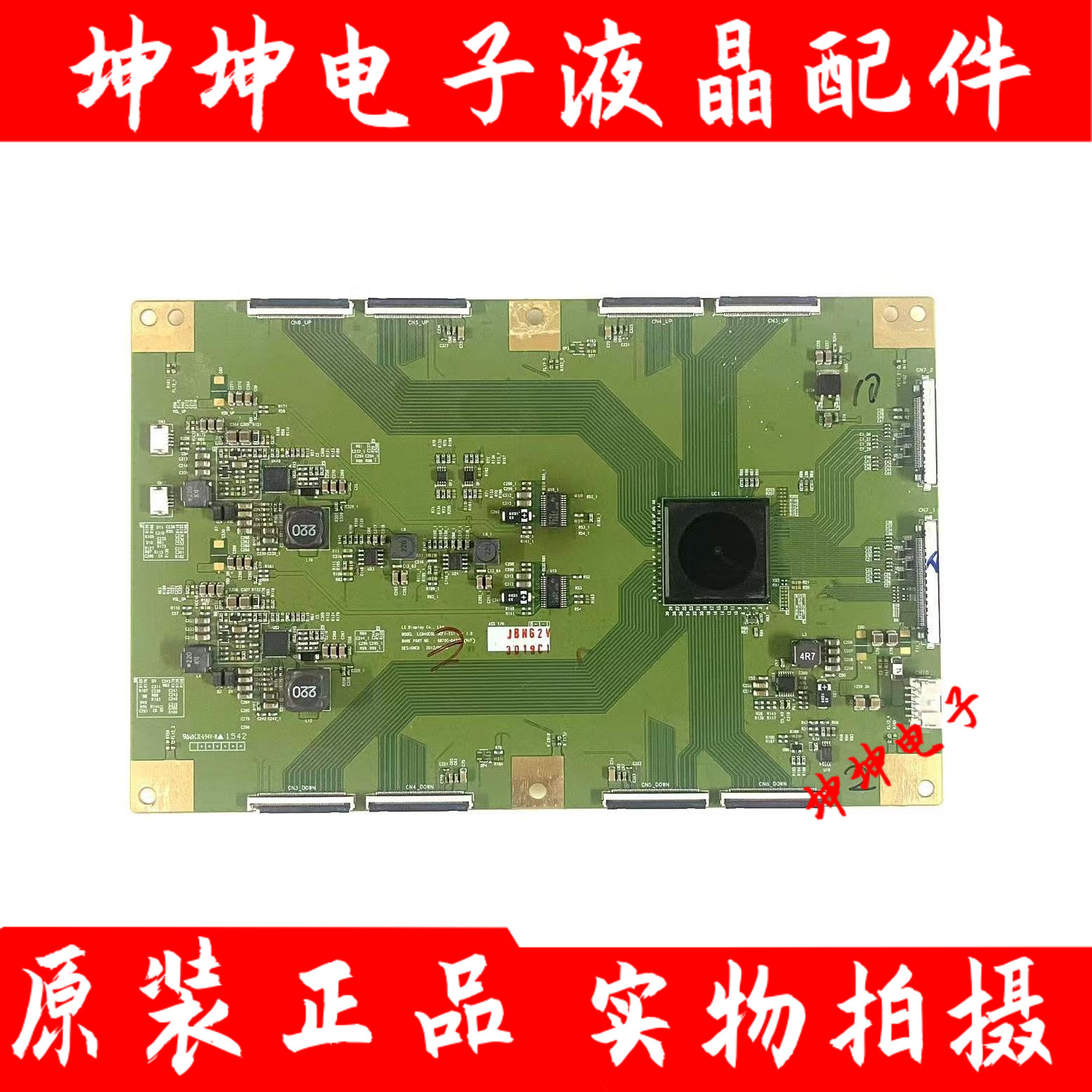 原装LG 84寸逻辑板 LC840EQD-SEF1-731 6870C-0426C(H/F) 现货