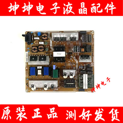 原装三星UA65H6088AJ/UA65H6400AJ电源板BN44-00713A/C 测好 现货