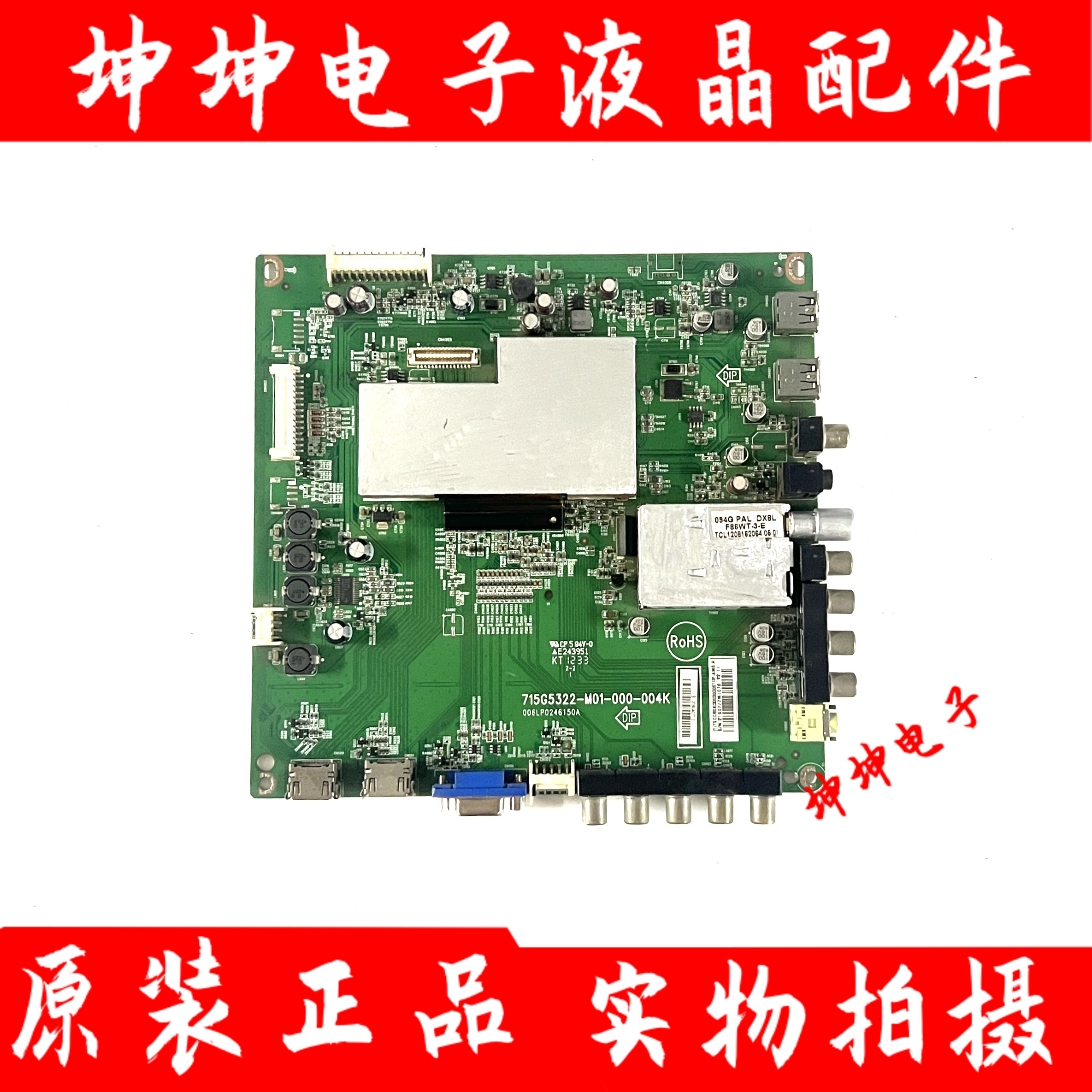 原装冠捷46PFL3320/T3主板715G5322-M01-000-004K屏TPT460H1-HM01