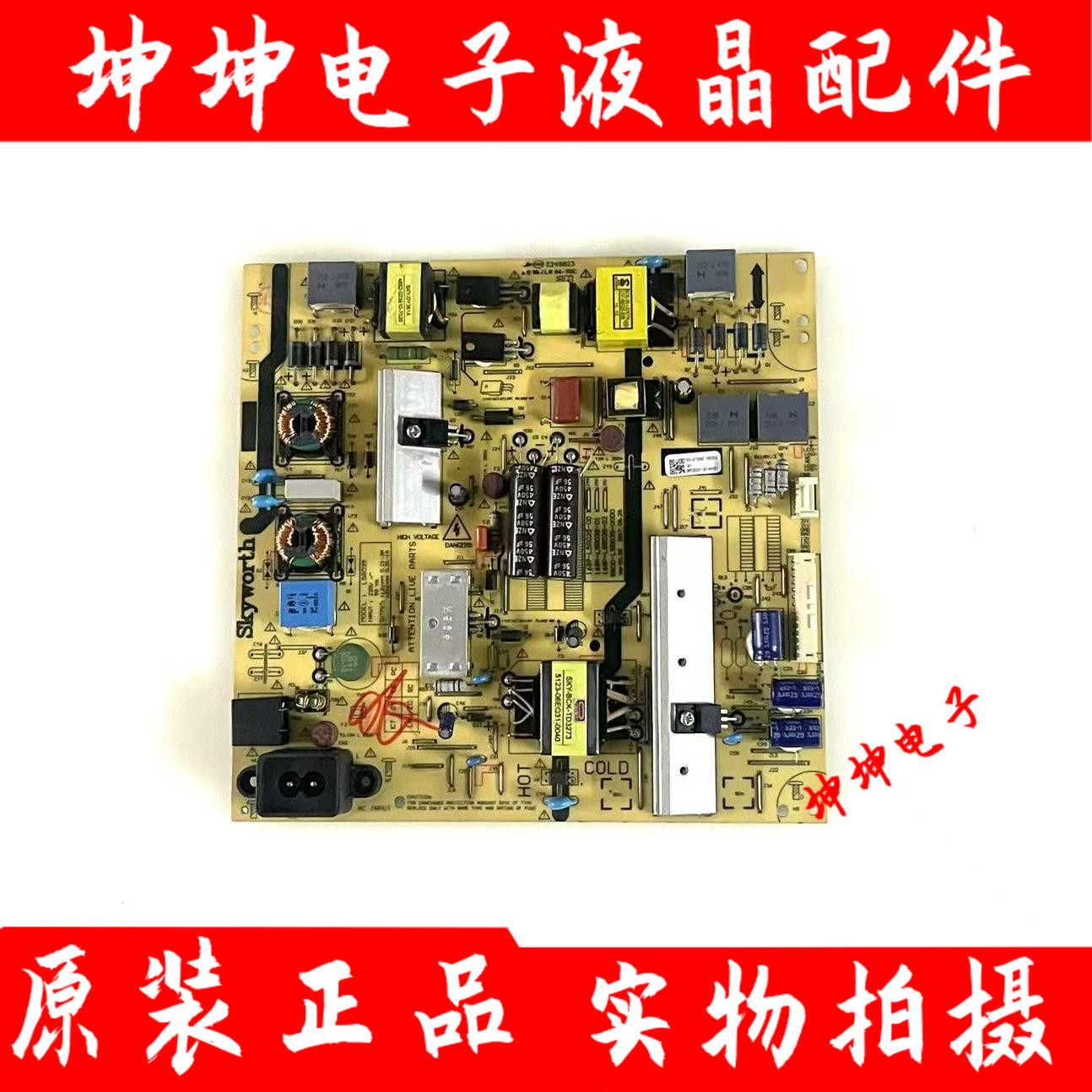 原装创维55M9 50/55X6 50M9电源板5800-L5R035-0000 168P-01测好