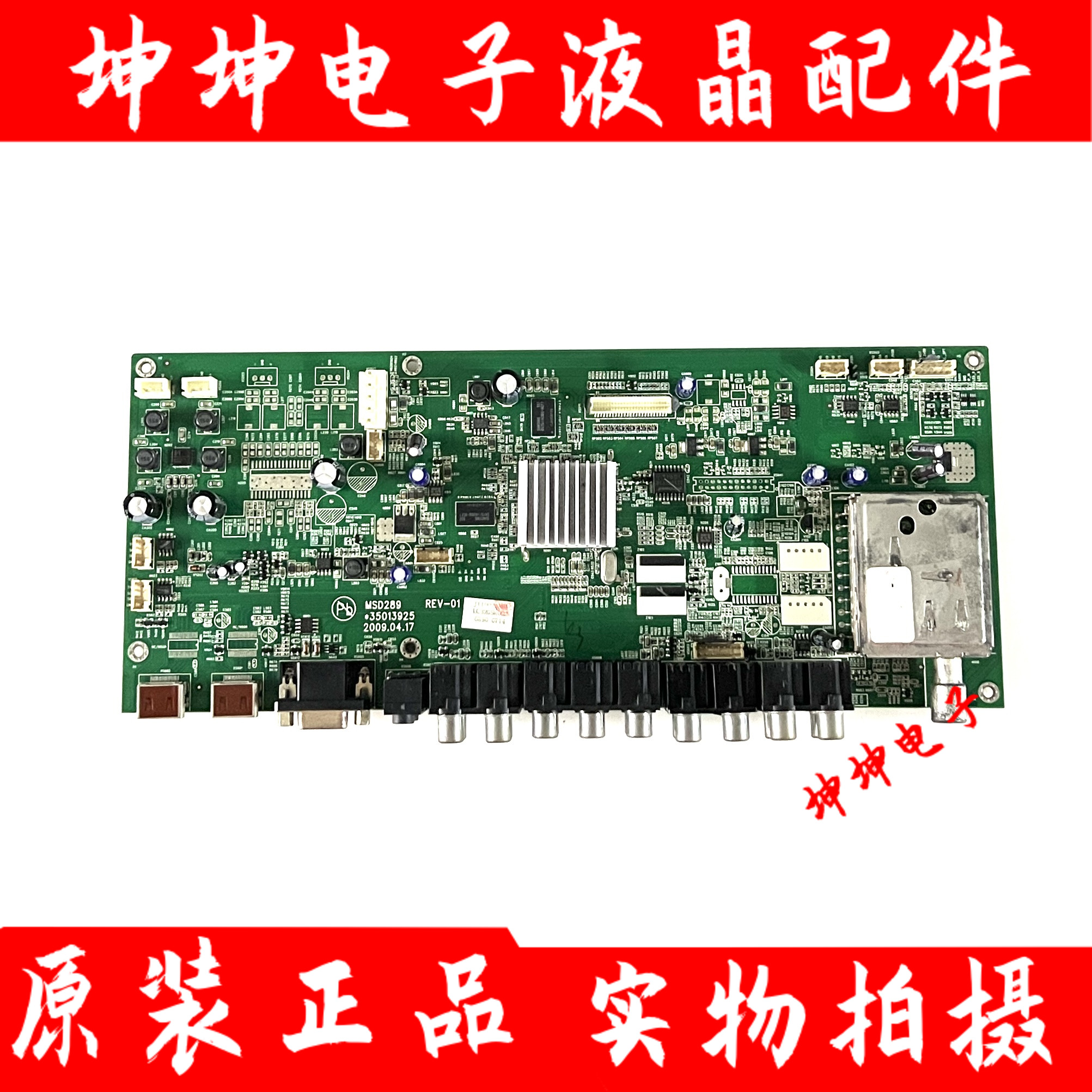 原装康佳LC32GS80C 液晶电视主板35013925 配屏LC320WXN 现货测好