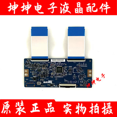 原装海信HZ65A65海尔LU65C51TCL65Q1D 65C66 65Q8逻辑板65T55 C0G