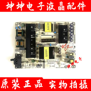 海信LED50/55N3700U/EC680US 45M5100U电源板RSAG7.820.7299/7707