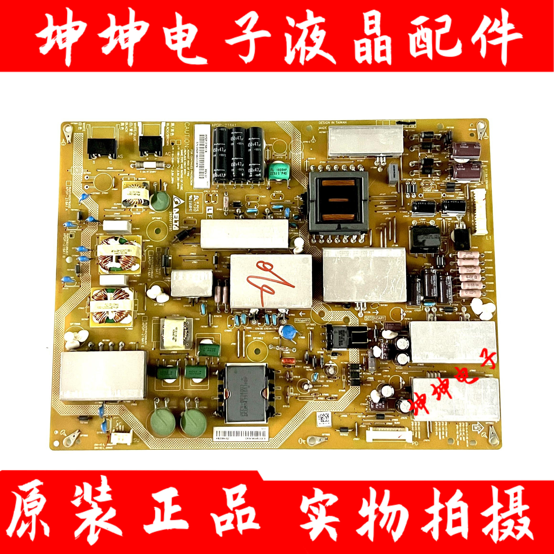 原装夏普LCD-60UE20A/60UD30A电源板 APDP-216A1 B/RUNTKB258WJQZ