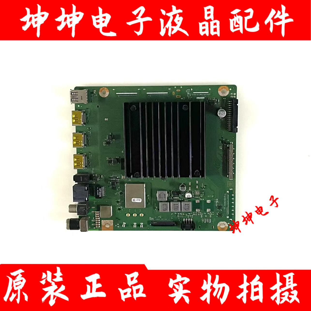 华为HD55KANB LOK-330/350/360 HD65KAN主板IT1L0CKM IT1LOCKM