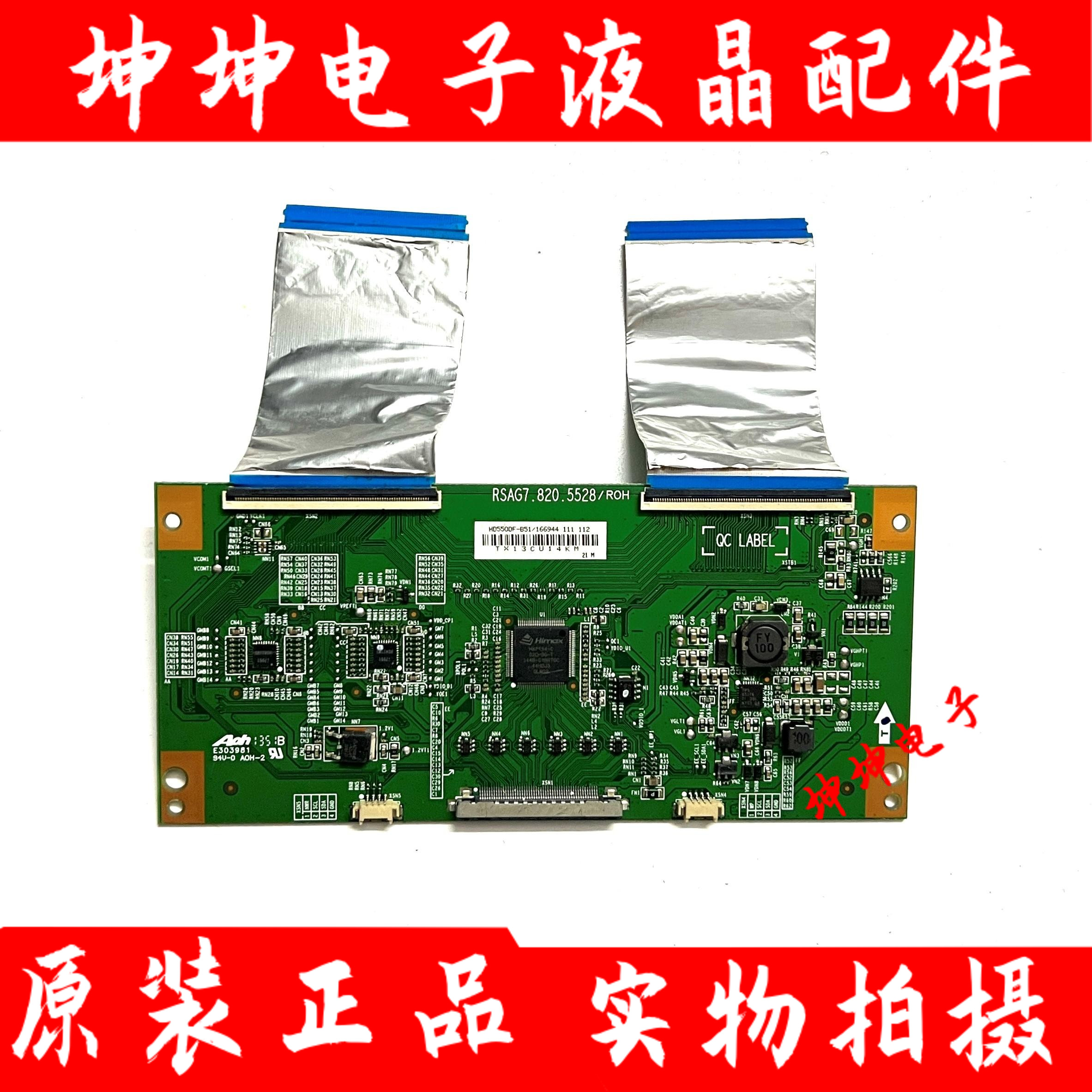 原装海信LED55K20JD/LED55EC280JD逻辑板 RSAG7.820.5528现货测好
