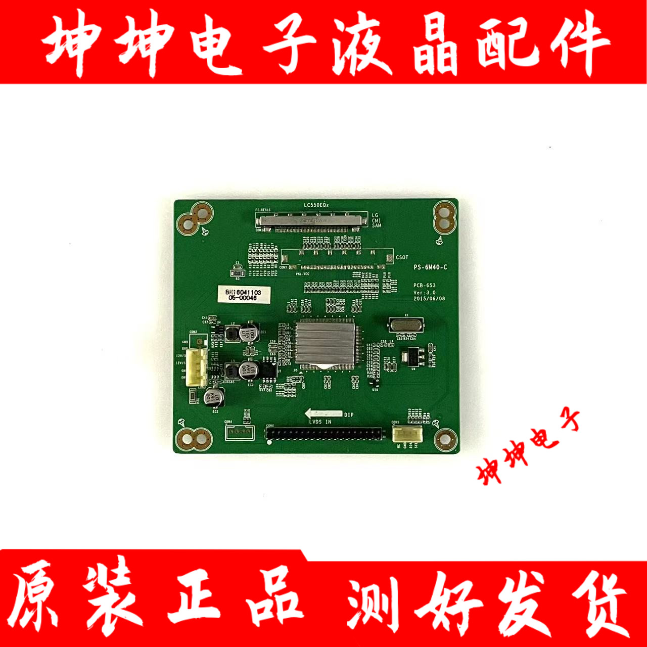 2K转4K转接板 2K输入4K输出PS-6M40-C PCB-653 测好 现货