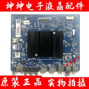 长虹65D4PS 65A6U 65DP50 75D4DS主板JUC7.820.10002718屏 65D6H
