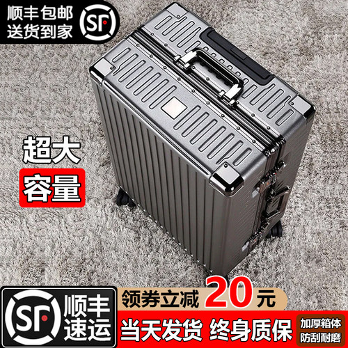 顺丰速发行李箱铝框万向轮大容量