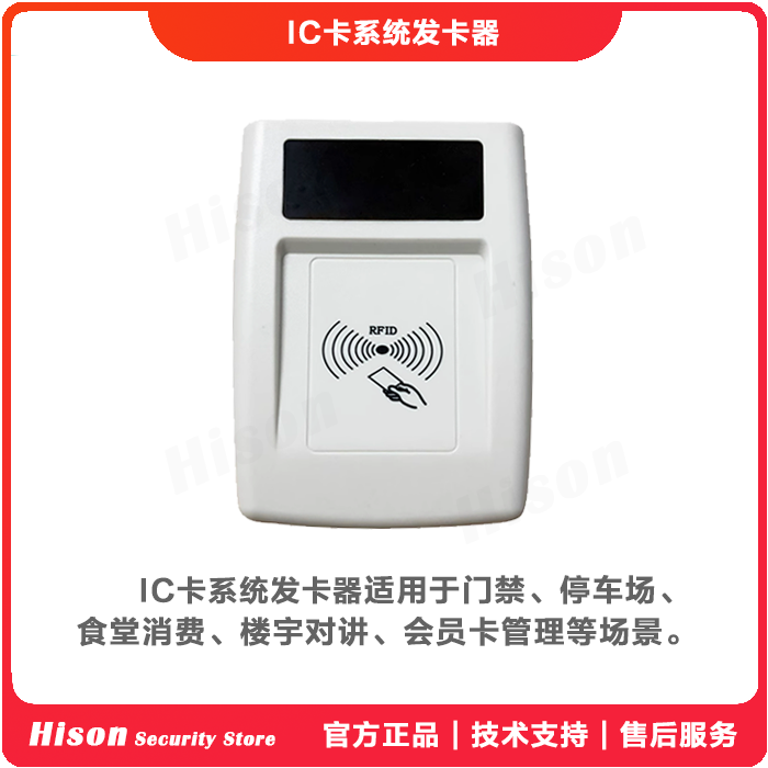 IC门禁发卡器 USB发卡器 停车场发卡器 IC卡会员管理发卡器