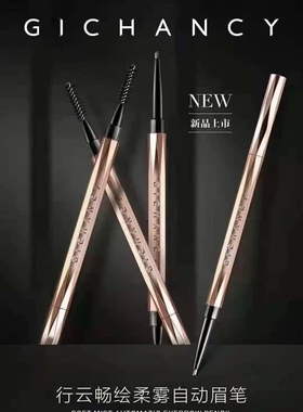 姬存希持久防水美瞳眼线笔双头眉笔睫毛膏官方正品