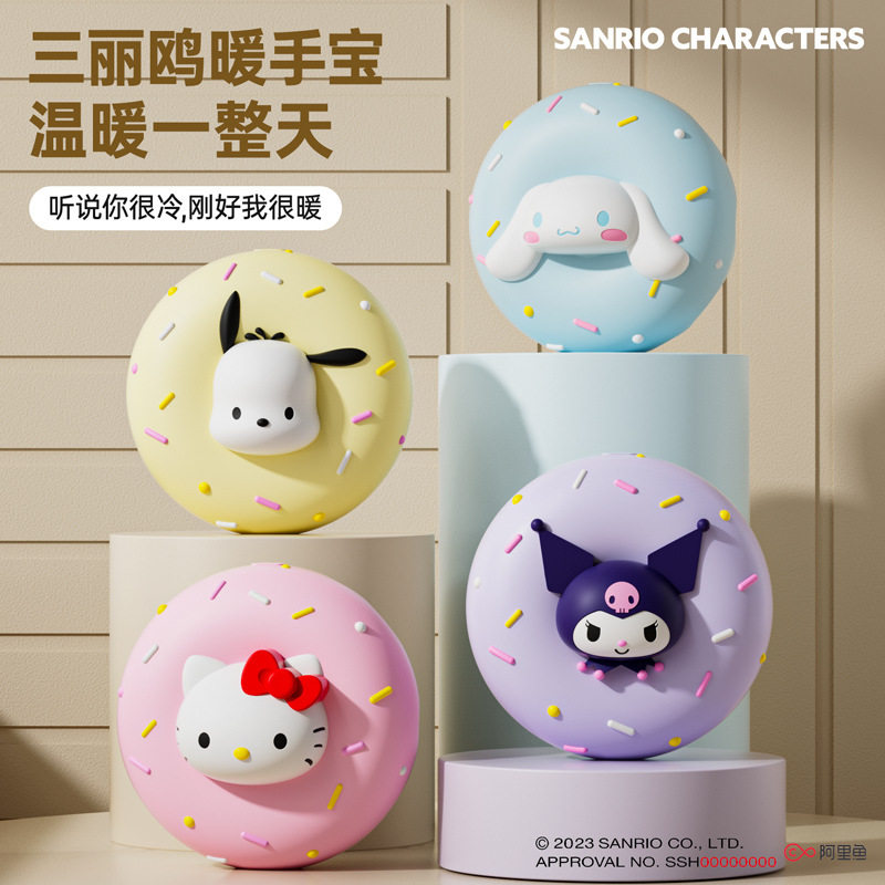 新款三丽鸥暖手宝HelloKitty系列礼物实用usb快充电卡通女生圣诞