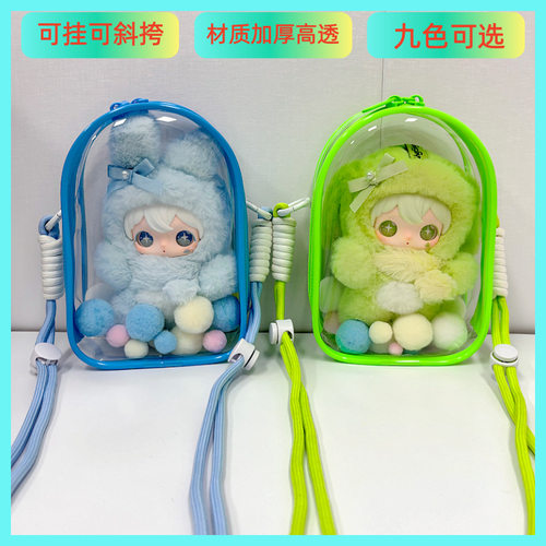 兔闪闪二代保护套透明防尘袋