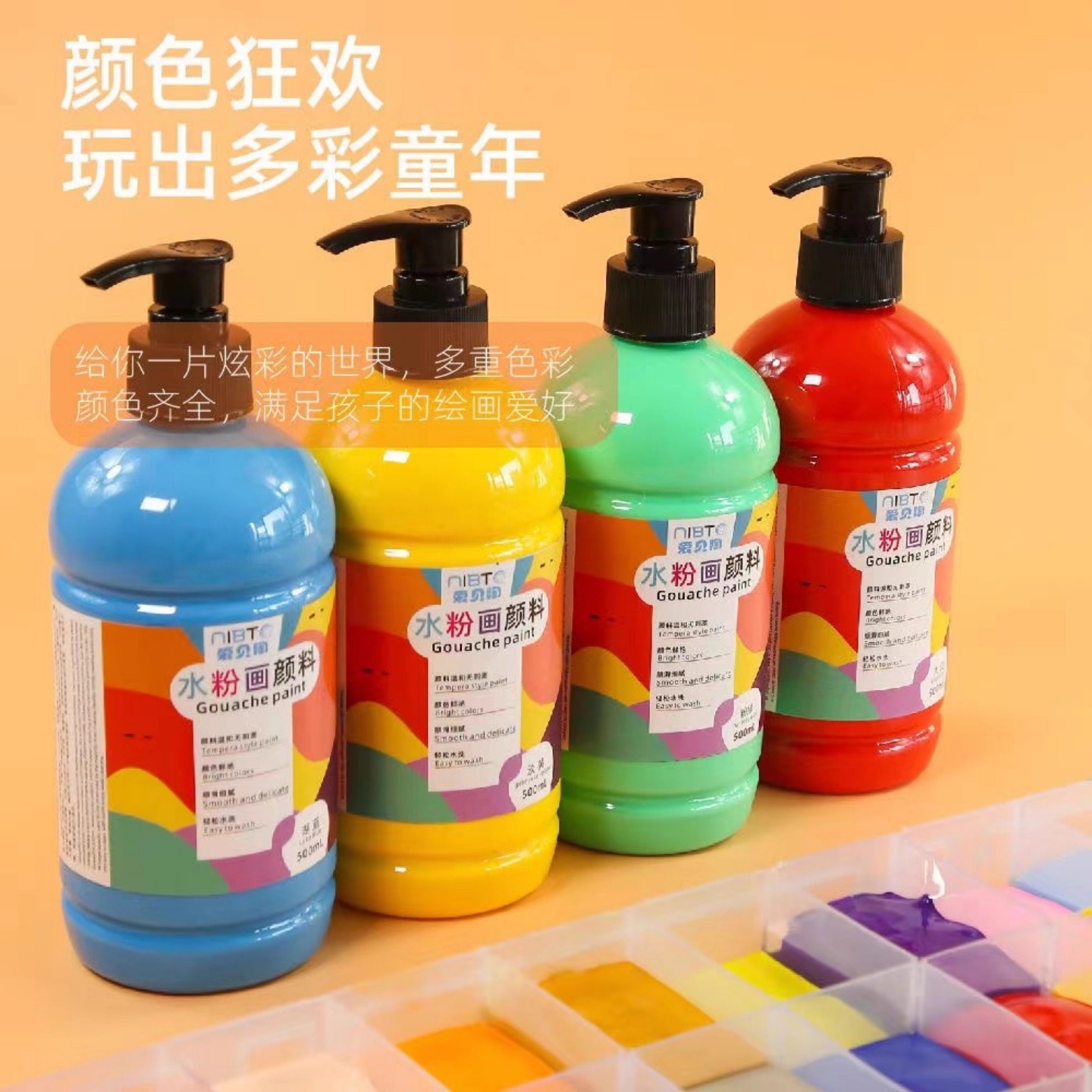 500ml按压式水彩水粉画水洗