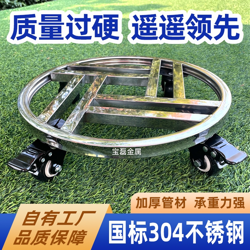 不锈钢加厚圆形带轮移动花盆万向轮盆景托盘鱼缸重型置物架底座