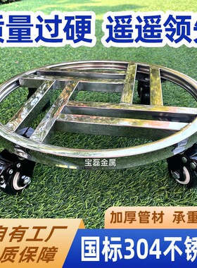不锈钢加厚圆形带轮移动花盆万向轮盆景托盘鱼缸重型置物架底座