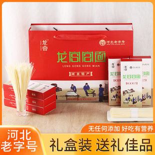 藁城宫面龙宫纯手工面孕妇宝宝超细龙须面黄封礼盒河北老字号挂面