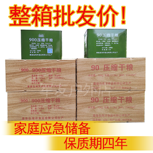 900压缩饼干90压缩13干粮代餐饱腹户外应急食品耐储备囤货整桶箱