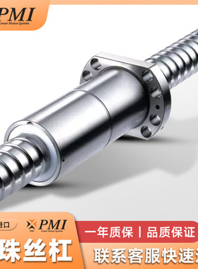 厂家直销 PMI滚珠丝杆  台湾银泰PMI丝杆螺母研磨FDDC滚珠丝杠