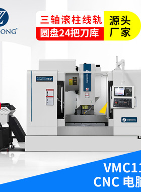 立式加工中心VMC1260加工中心数控铣床cnc立式加工中心 数控铣床
