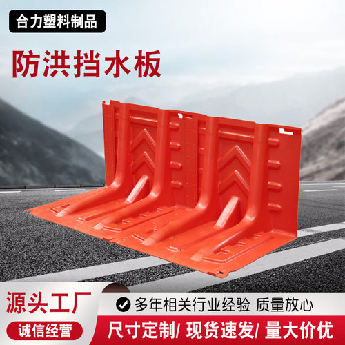 厂家直供挡水板ABS塑料车库口防汛挡水板可拆卸L型挡水板防漏