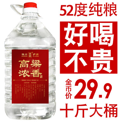 浓香型纯粮食酒泡药材平价口粮酒