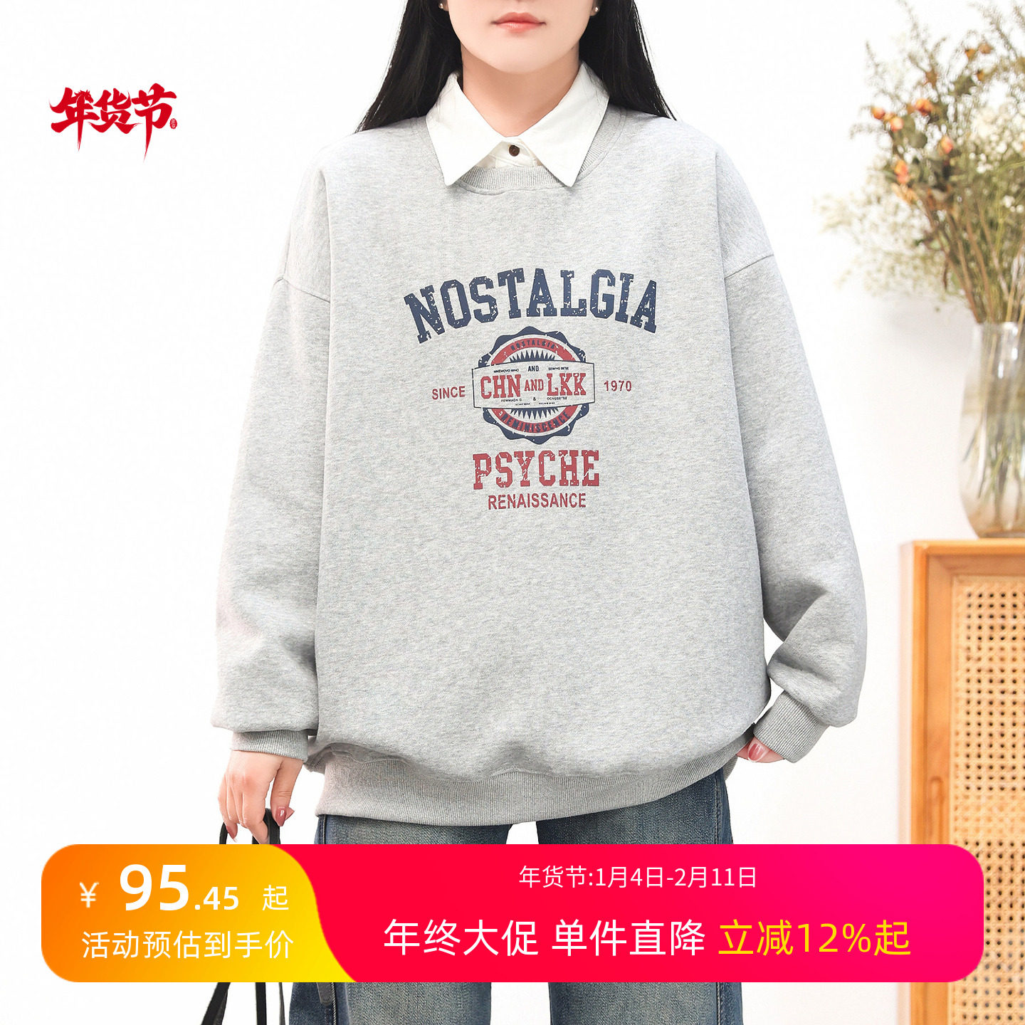 绿素棉 美式字母数码印花大码套头卫衣女 简约运动休闲风上衣春