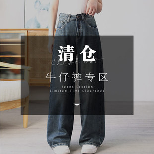 特价 优惠孤品清仓 休闲裤 清仓 拖地长裤 专区 阔腿裤 牛仔裤