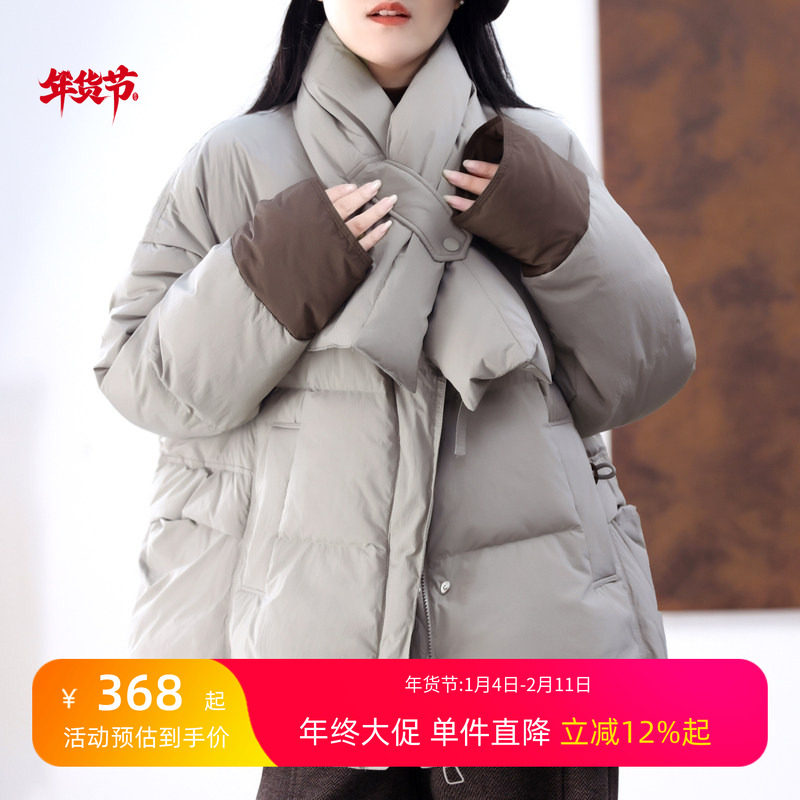 绿素棉 围巾领撞色羽绒服~云朵般轻盈雅致 新国标90鸭绒保暖外套,女装/女士精品,羽绒服,淘宝优惠券,粉丝福利购,淘宝优惠卷