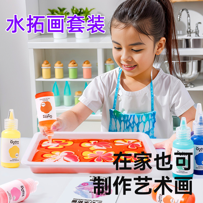 儿童水拓画套装颜料材料包画液粉