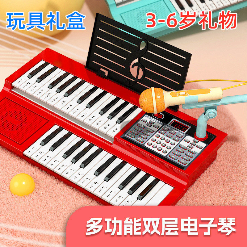 电子琴幼儿童宝宝玩具49键双层多功能钢琴带话筒小孩生日礼物乐器