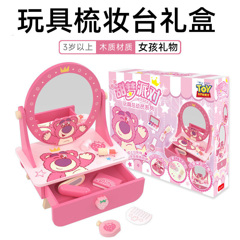 女孩公主梳妆台化妆品桌玩具