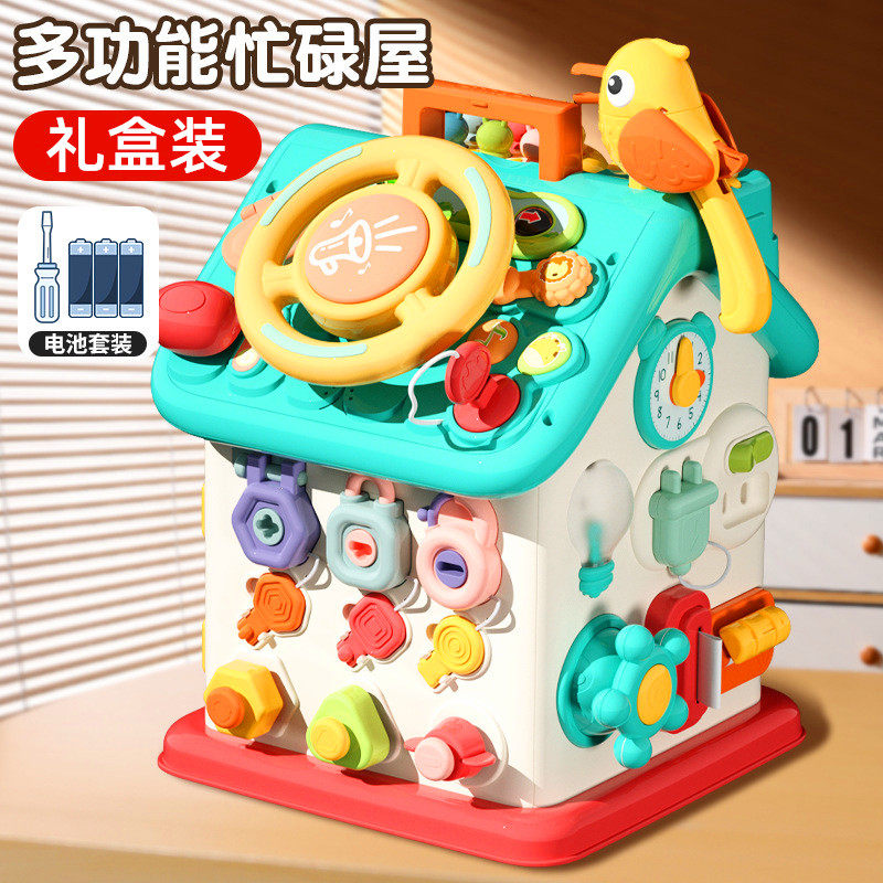 蒙氏早教忙碌屋洞洞板房子开锁宝宝01-3岁婴幼儿童生日礼物品玩具