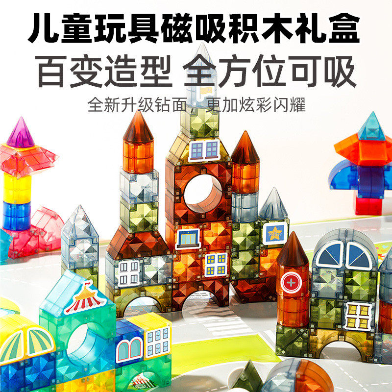 儿童玩具磁吸积木方块磁铁3D几何大颗粒磁力积木立体拼装益智礼物