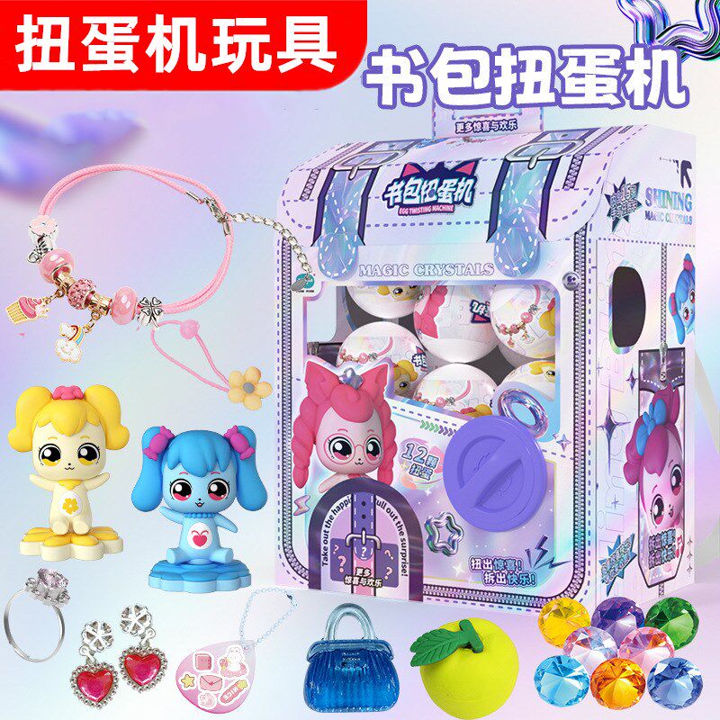 扭蛋机儿童卡通恐龙旋钮玩具书包盲蛋男孩生日礼物奇趣扭扭蛋背包