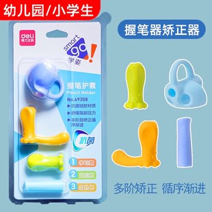 握笔器矫正器幼儿园儿童小学生铅笔写字纠正姿三指定位硅胶执笔器