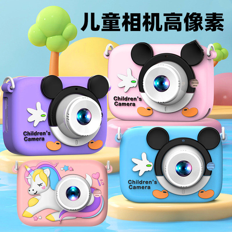 9600W高清双摄卡通独角兽相机