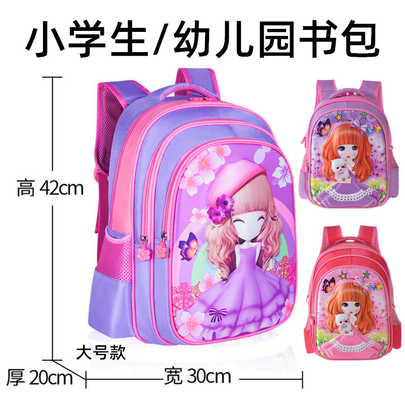 幼儿园小学生女孩轻便可爱书包
