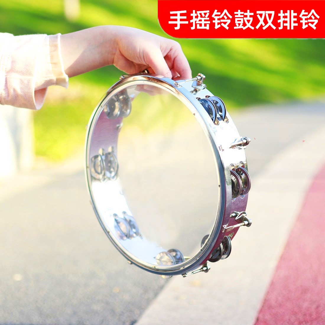 手摇铃鼓双排铃片手拍鼓8寸10寸不锈钢圈蓝皮手摇铃鼓学校表演用