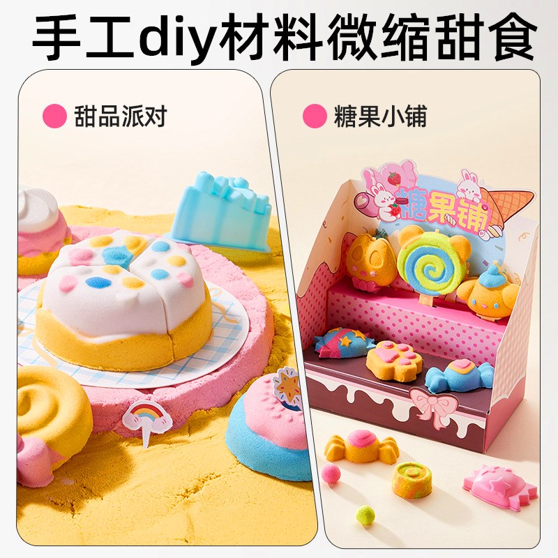 手工diy材料微缩甜食甜品儿童自制创意玩具不粘手过家家益智早教