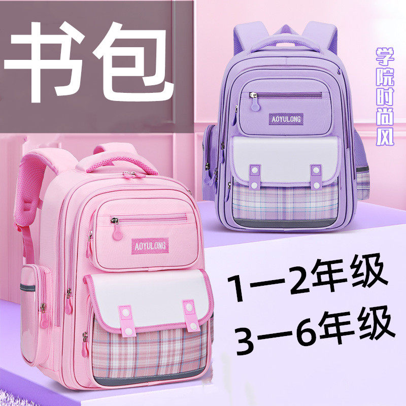 书包3一6年级女孩小学生儿童双肩包大容量减负护脊超轻一二年级背
