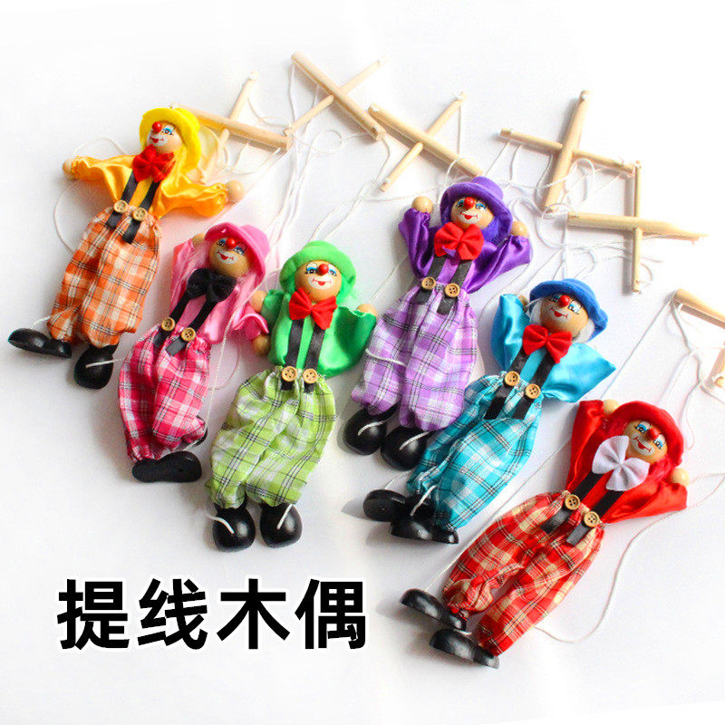 提线木偶玩具幼儿童小丑拉线木娃娃纯手工木偶人戏剧关节会动木偶
