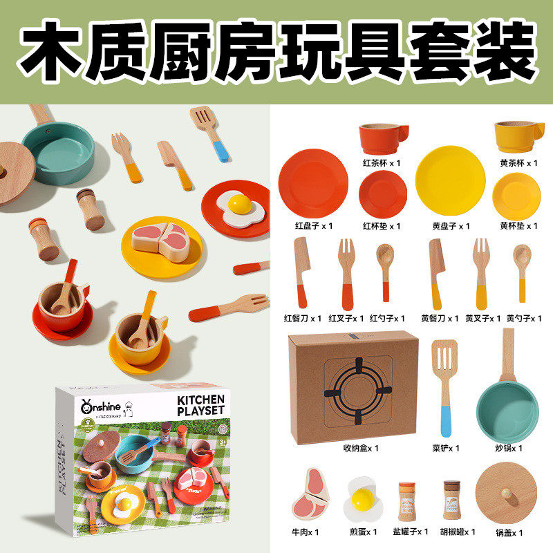 木制厨房玩具宝宝儿童仿真做饭过家家全套迷你女孩炒菜益智礼物品