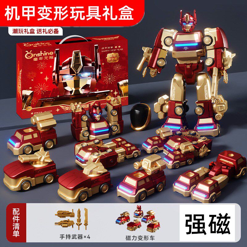 机甲变形玩具金刚磁力合体机器人汽车男孩子儿童小孩生日新年礼物