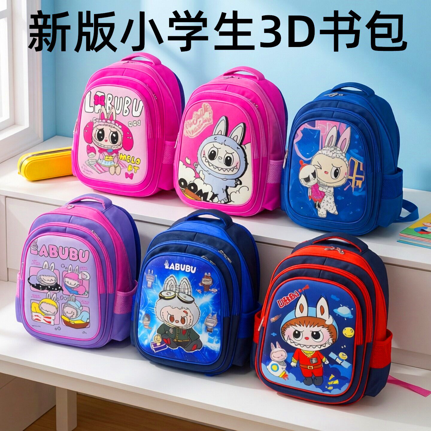 儿童书包双肩背包小学生123456年级卡通3D防水透气16寸可爱大容量